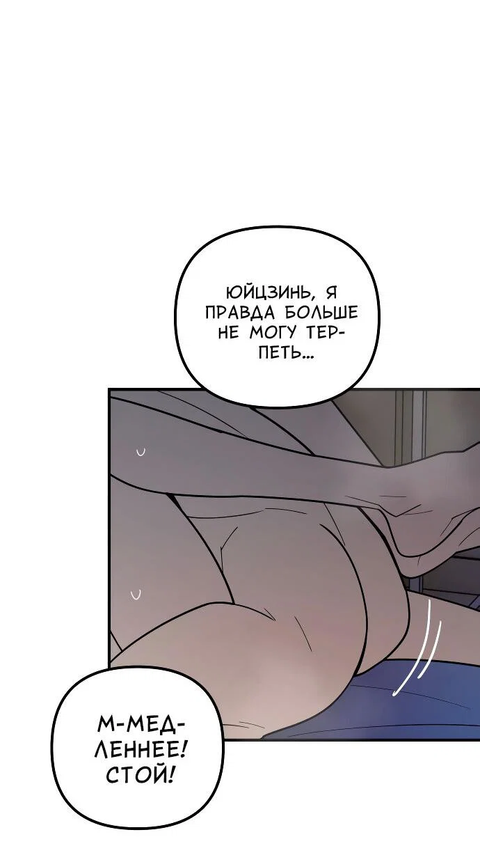 Манга Курьер уже в пути - Глава 40 Страница 3