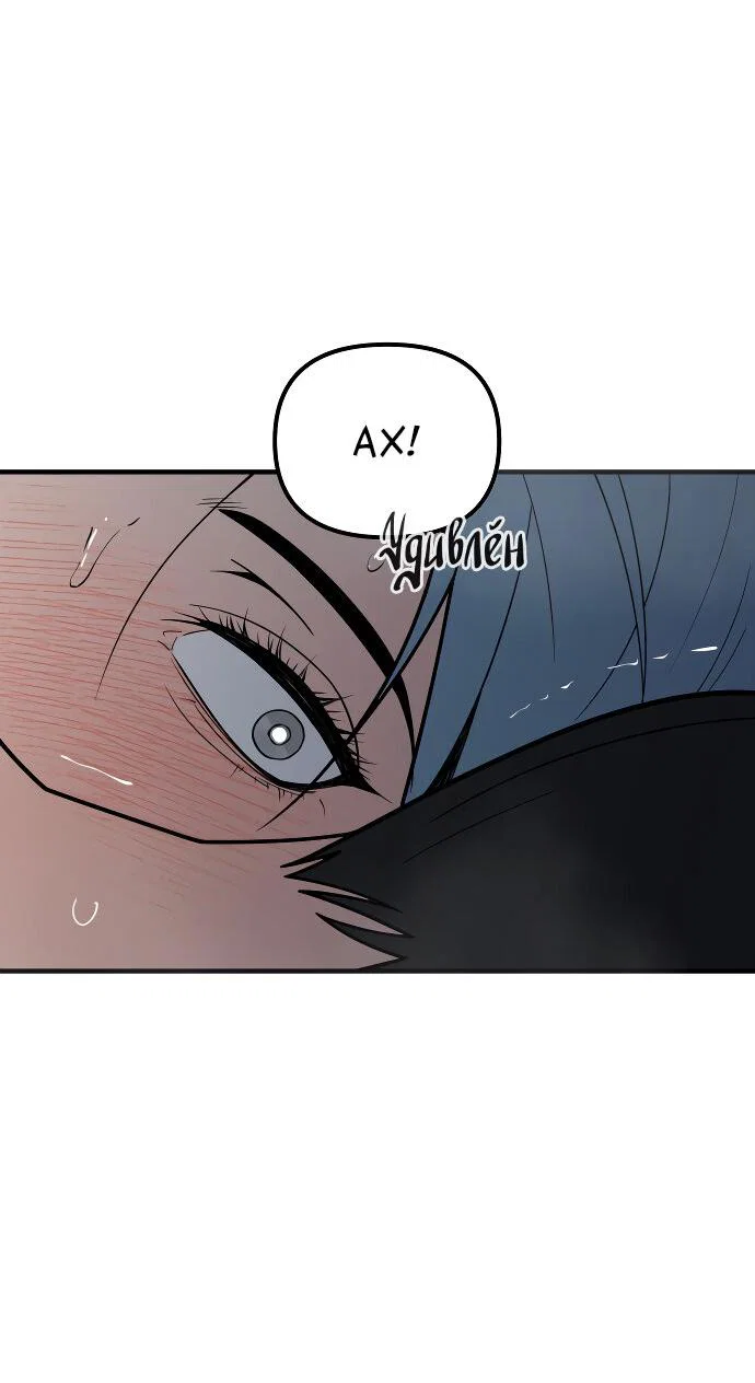 Манга Курьер уже в пути - Глава 40 Страница 31