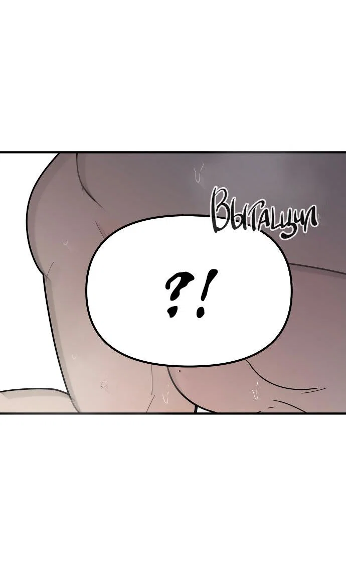 Манга Курьер уже в пути - Глава 40 Страница 13