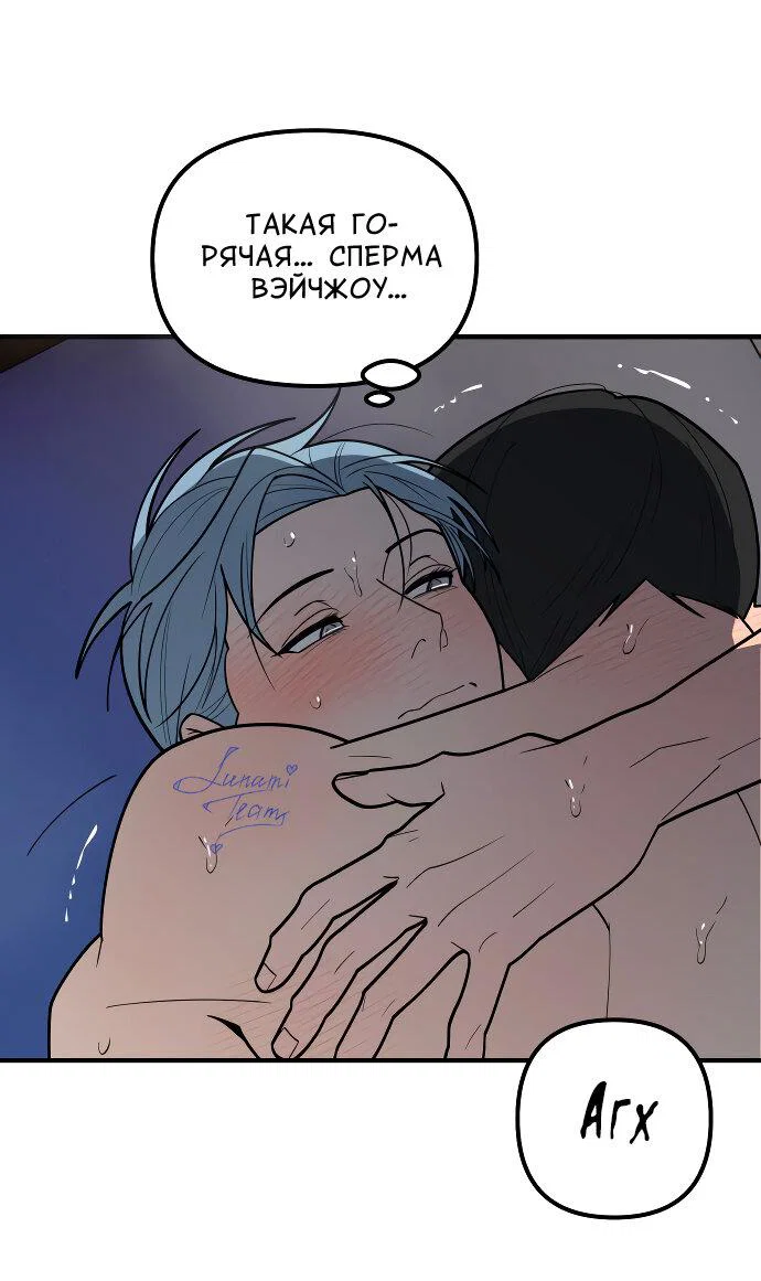 Манга Курьер уже в пути - Глава 40 Страница 29