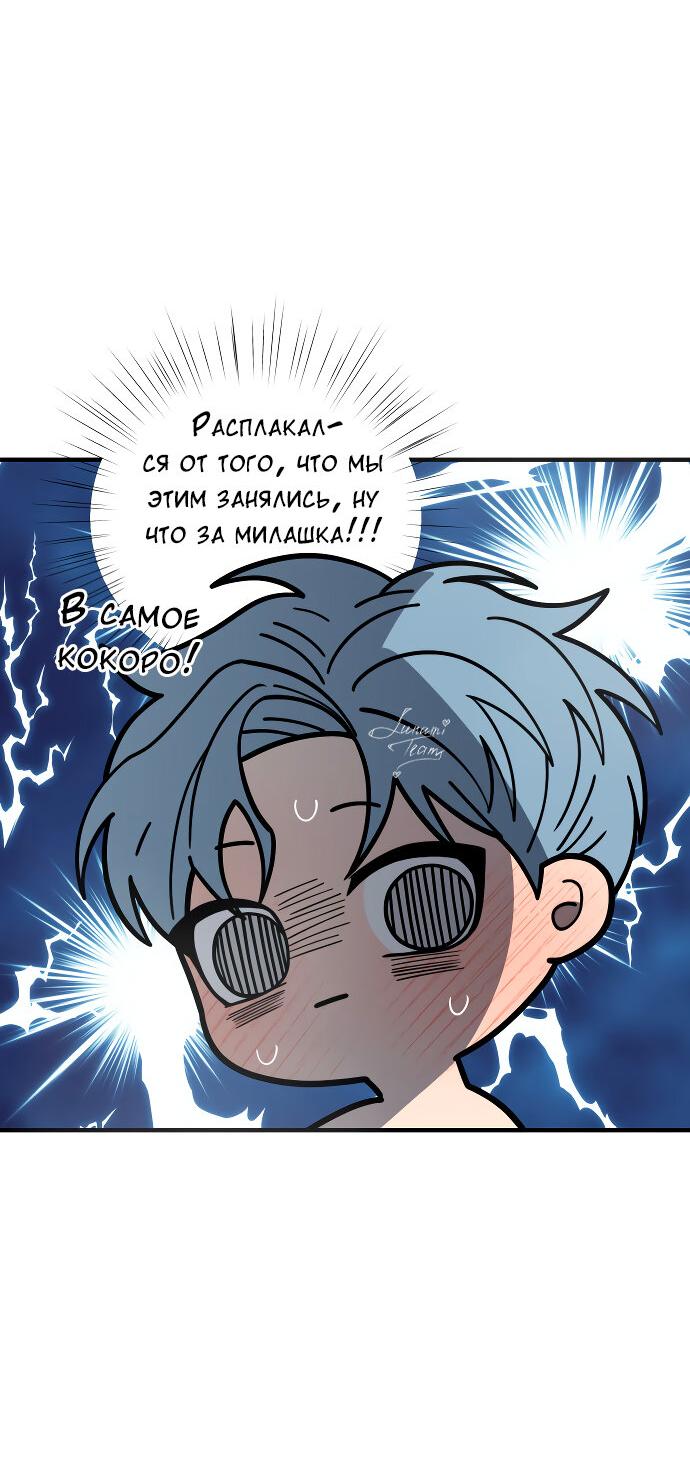 Манга Курьер уже в пути - Глава 40 Страница 34