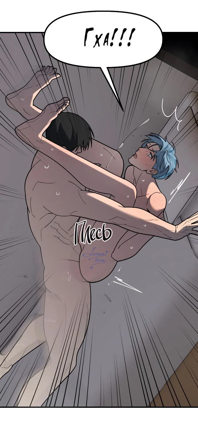 Манга Курьер уже в пути - Глава 40 Страница 15