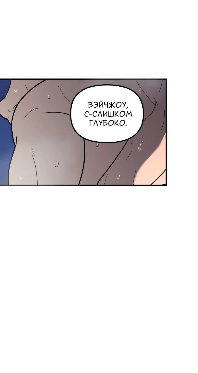 Манга Курьер уже в пути - Глава 40 Страница 12