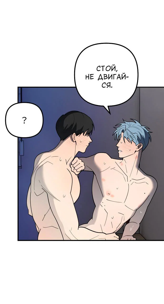 Манга Курьер уже в пути - Глава 40 Страница 58