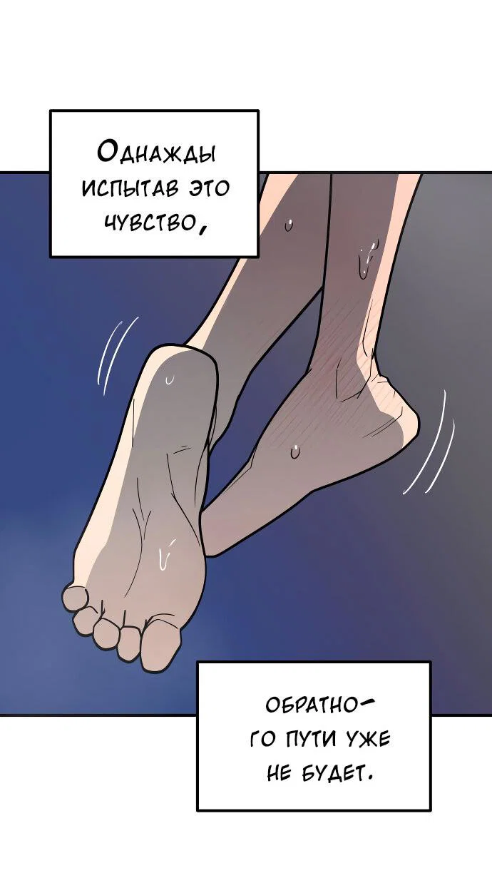 Манга Курьер уже в пути - Глава 40 Страница 44