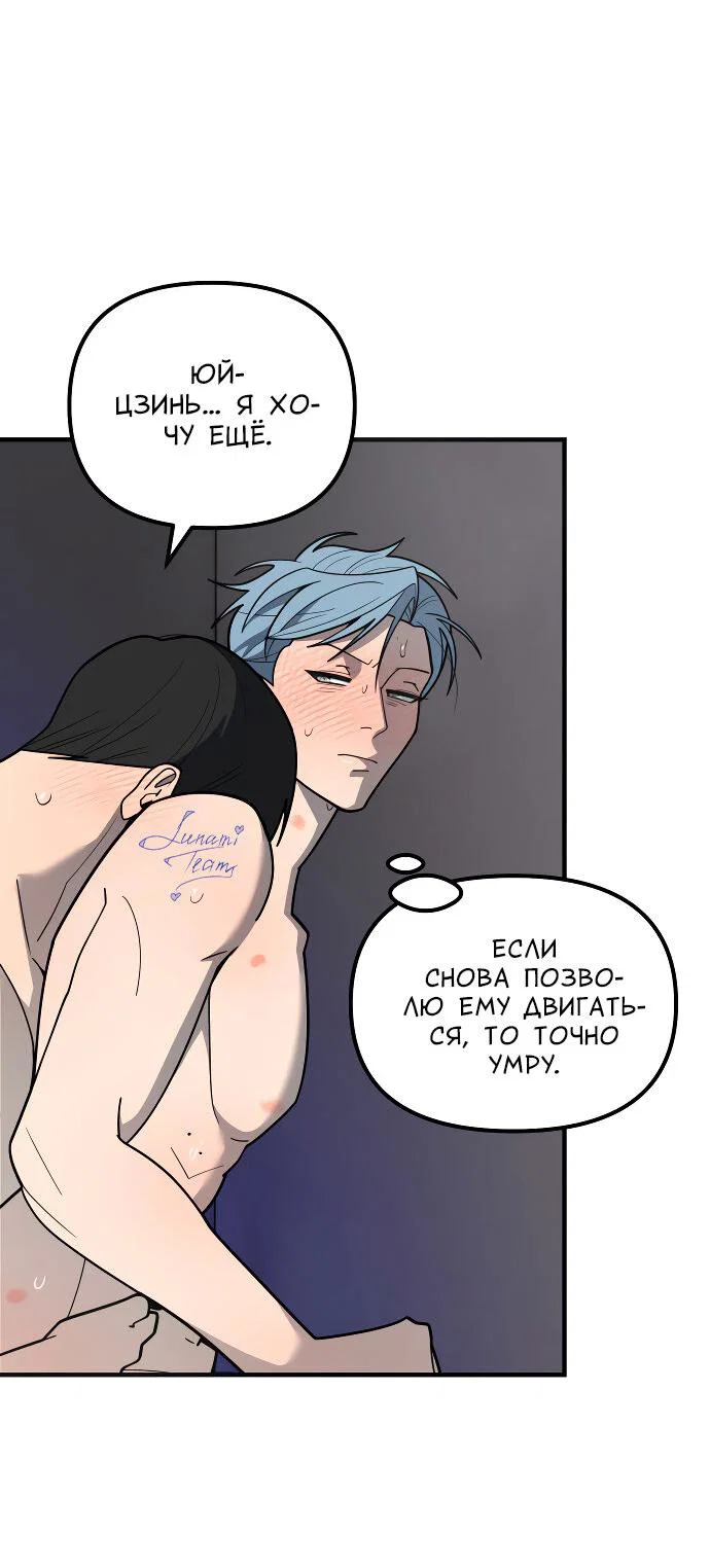 Манга Курьер уже в пути - Глава 40 Страница 57