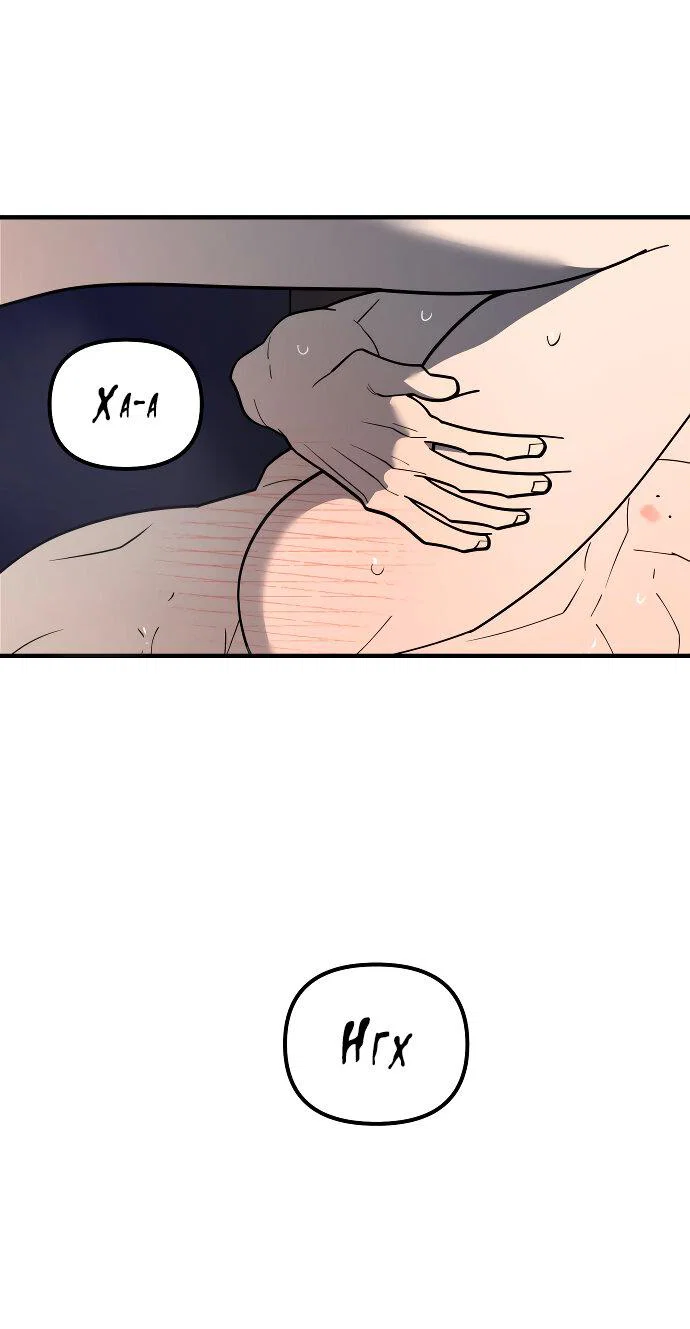 Манга Курьер уже в пути - Глава 40 Страница 47