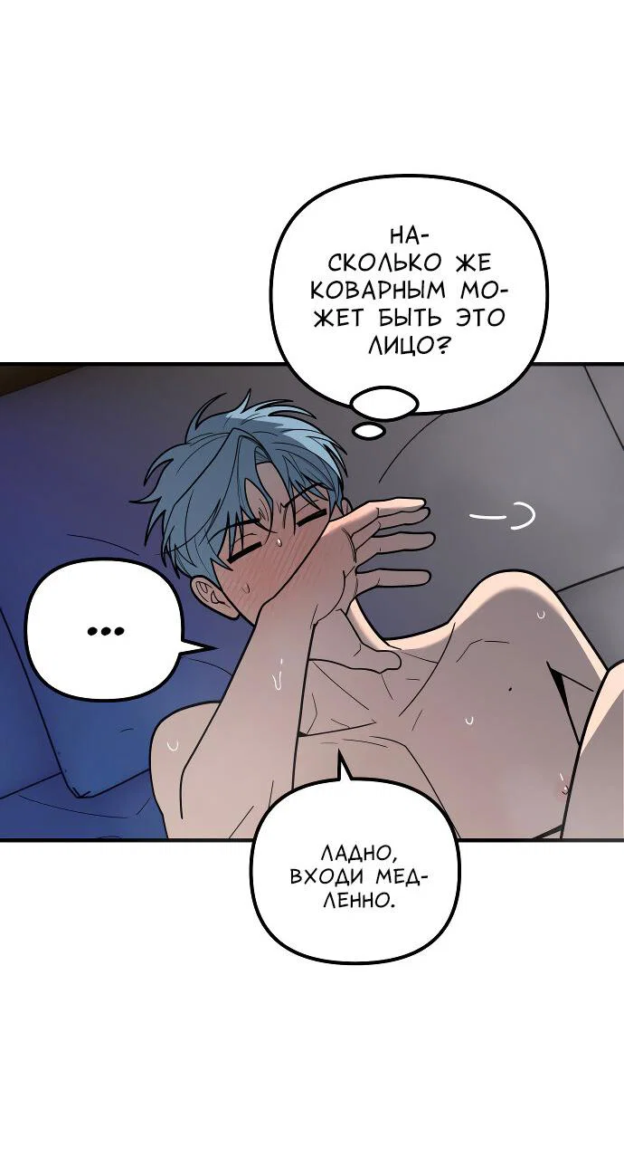 Манга Курьер уже в пути - Глава 40 Страница 7