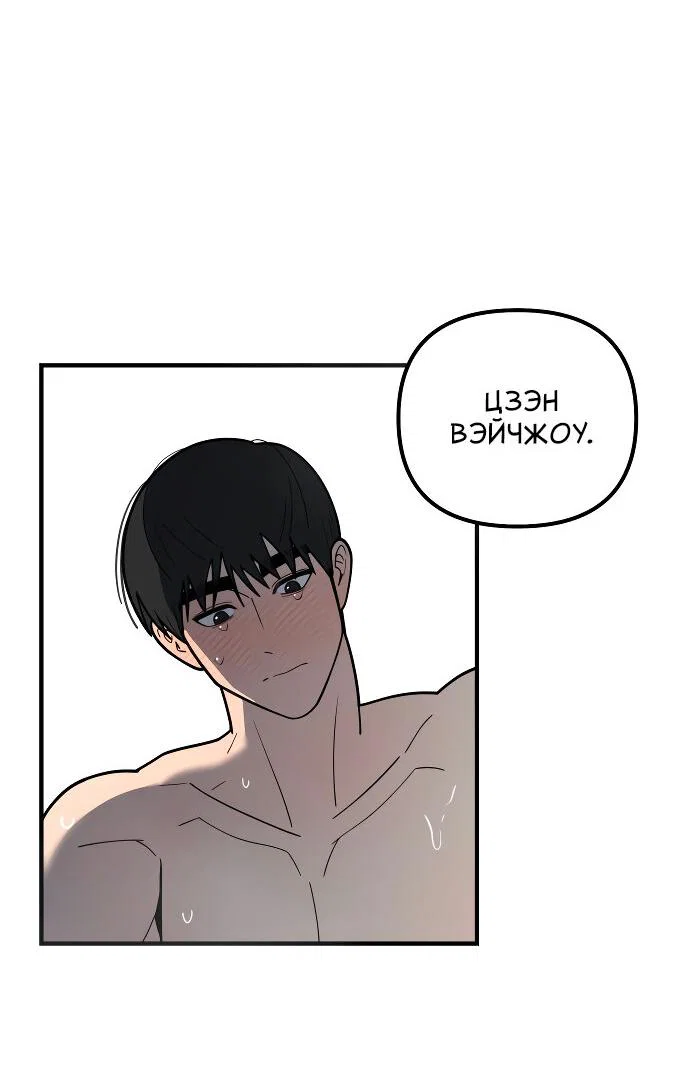 Манга Курьер уже в пути - Глава 40 Страница 38