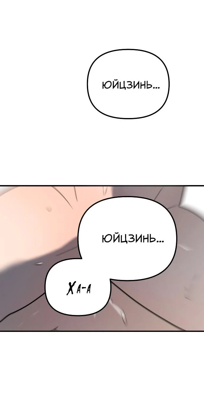 Манга Курьер уже в пути - Глава 40 Страница 56