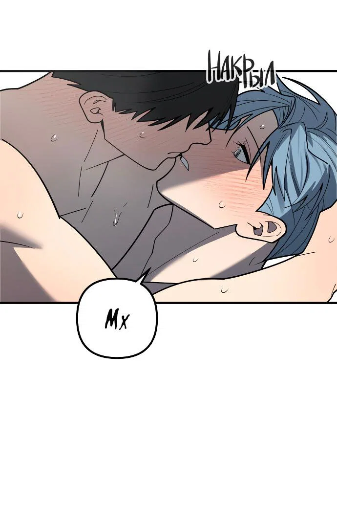 Манга Курьер уже в пути - Глава 40 Страница 40