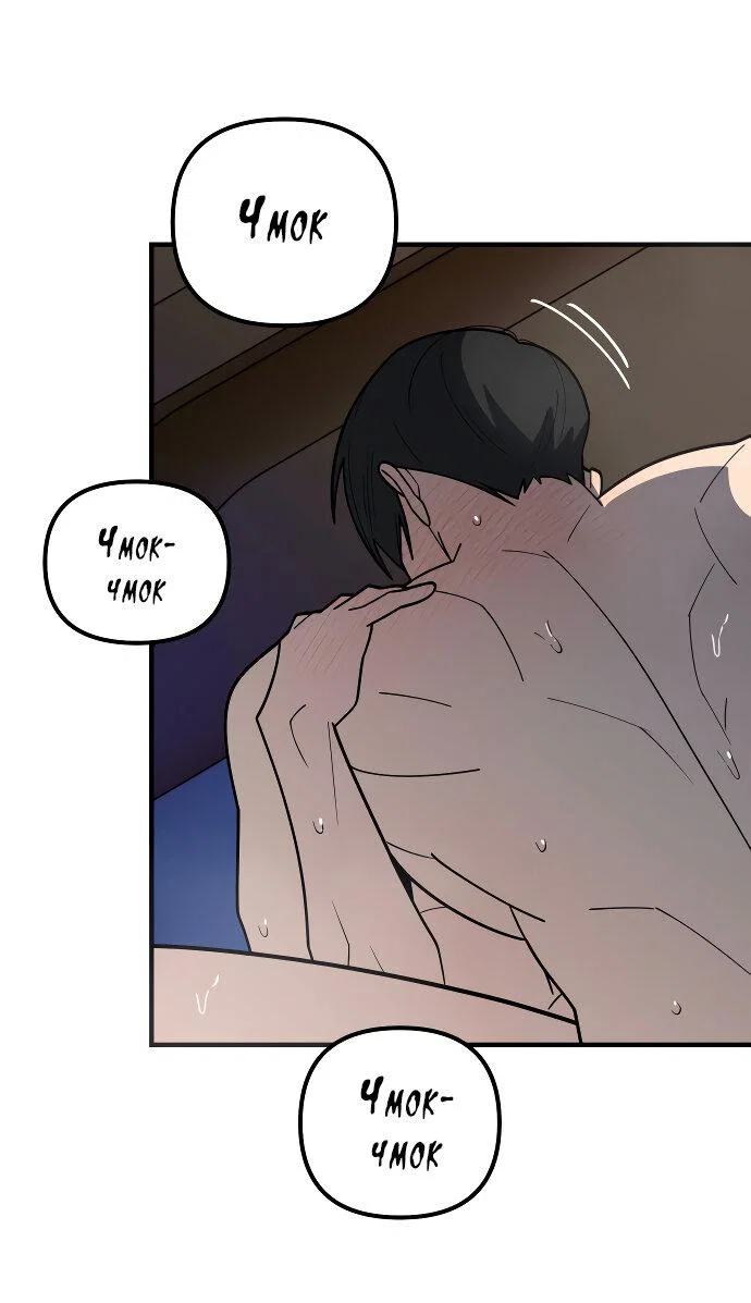 Манга Курьер уже в пути - Глава 40 Страница 42