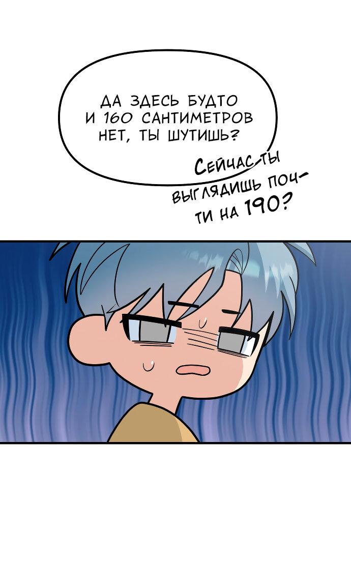 Манга Курьер уже в пути - Глава 42 Страница 29
