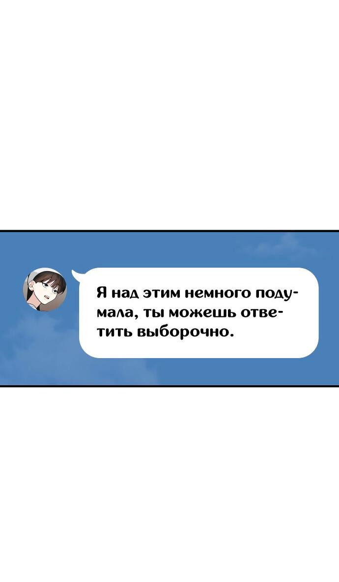 Манга Курьер уже в пути - Глава 44 Страница 18