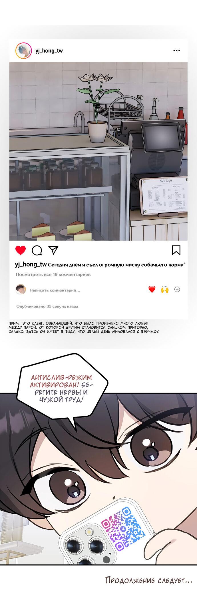 Манга Курьер уже в пути - Глава 44 Страница 59