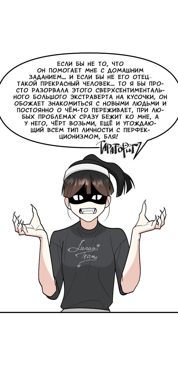 Манга Курьер уже в пути - Глава 44 Страница 44