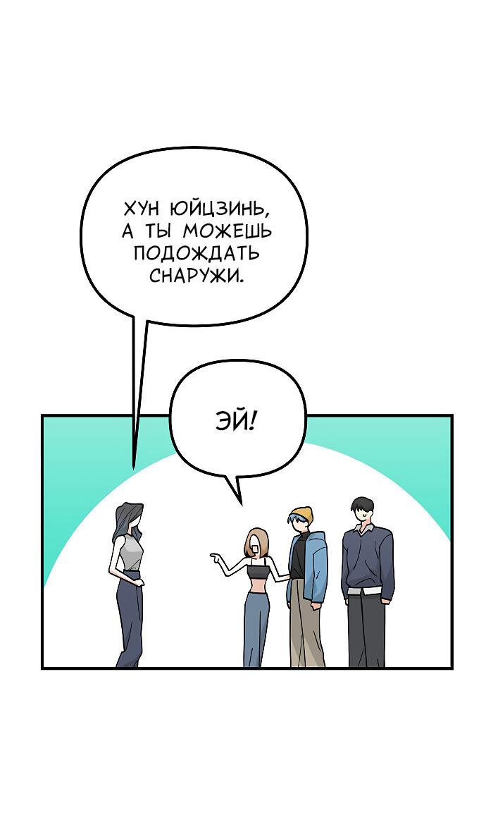 Манга Курьер уже в пути - Глава 45 Страница 32
