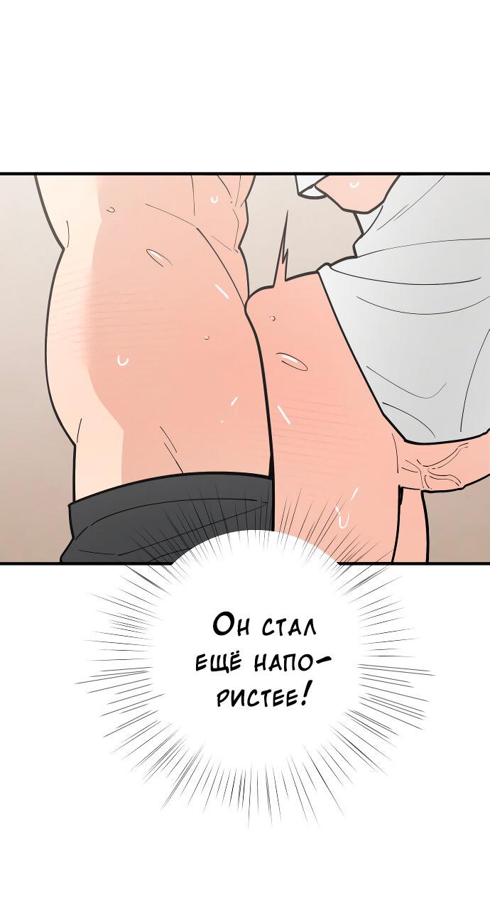Манга Курьер уже в пути - Глава 48 Страница 47