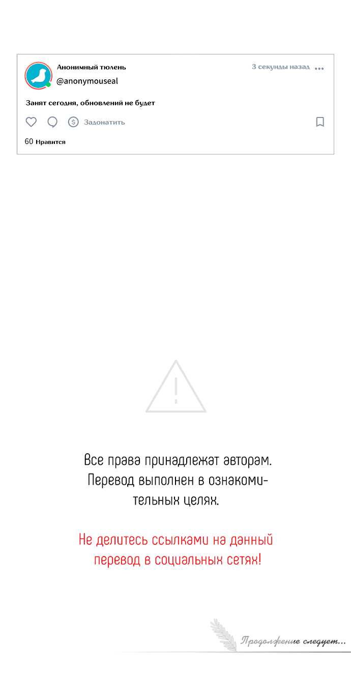 Манга Курьер уже в пути - Глава 4 Страница 60