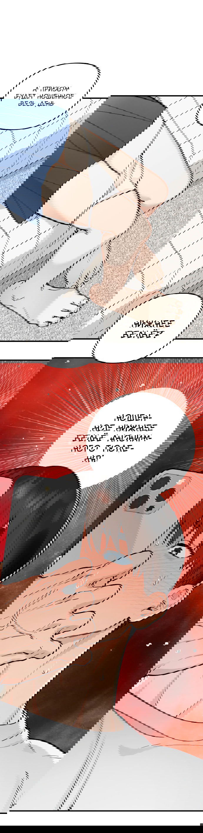 Манга Курьер уже в пути - Глава 1 Страница 40