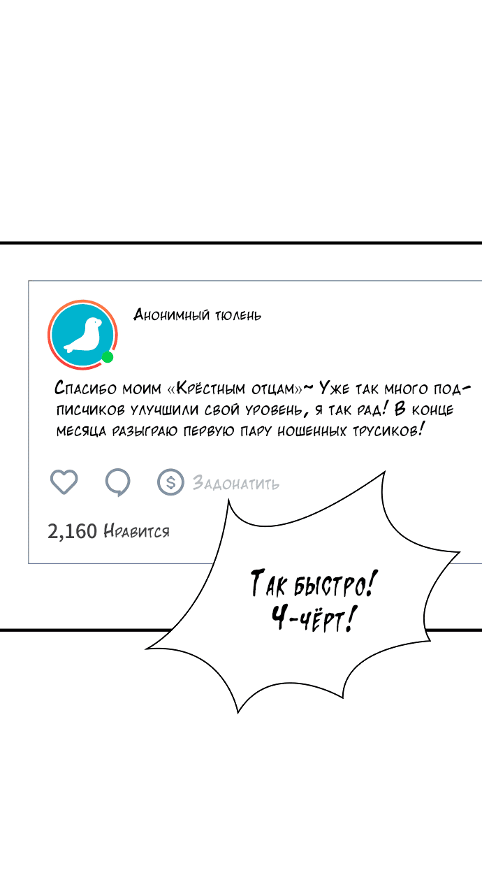 Манга Курьер уже в пути - Глава 1 Страница 46