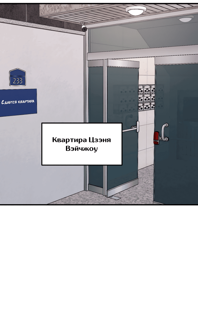 Манга Курьер уже в пути - Глава 1 Страница 14