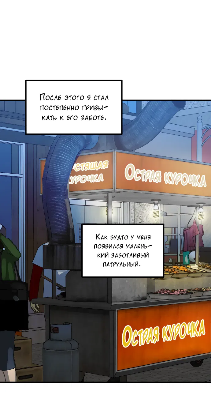 Манга Курьер уже в пути - Глава 8 Страница 28