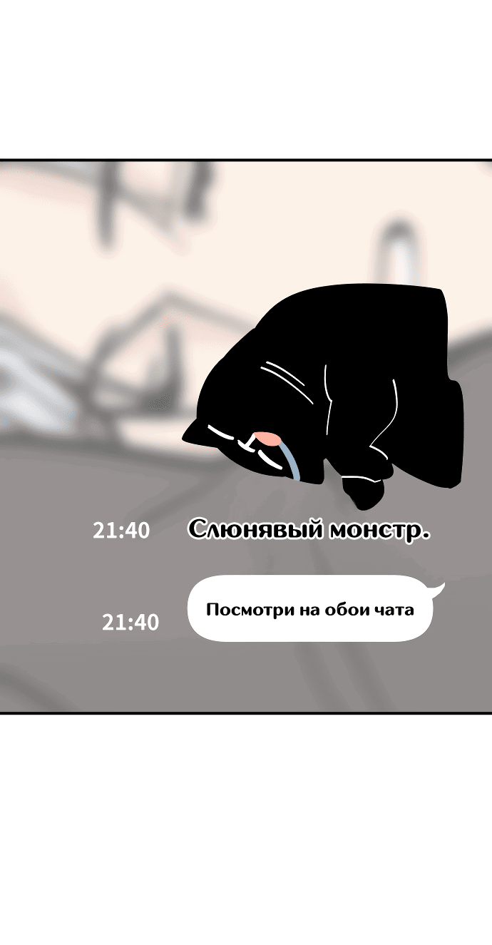 Манга Курьер уже в пути - Глава 9 Страница 51