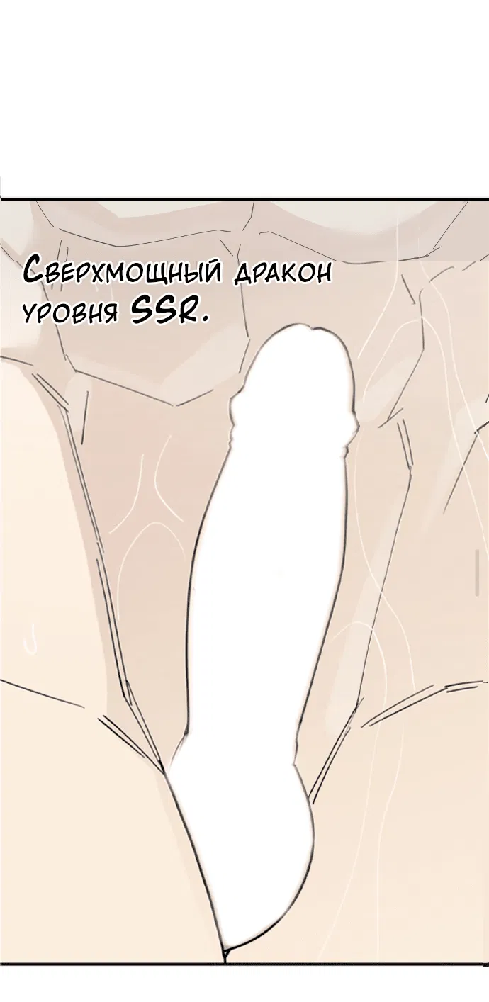 Манга Курьер уже в пути - Глава 11 Страница 34