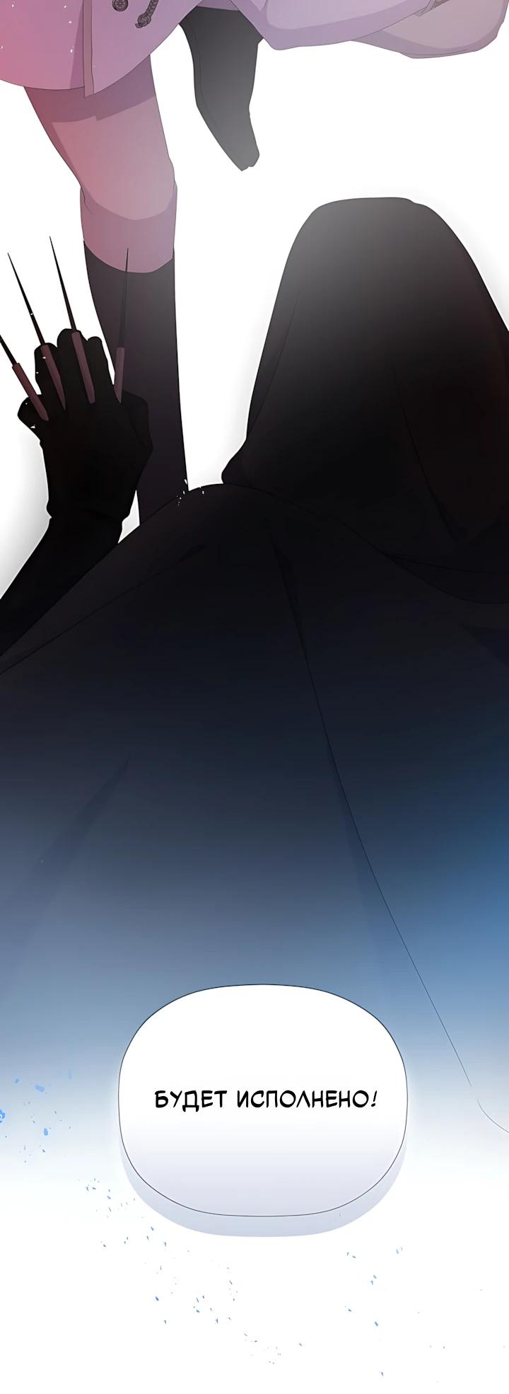 Манга Смертельно больная злодейка, которая делает лекарства - Глава 34 Страница 6