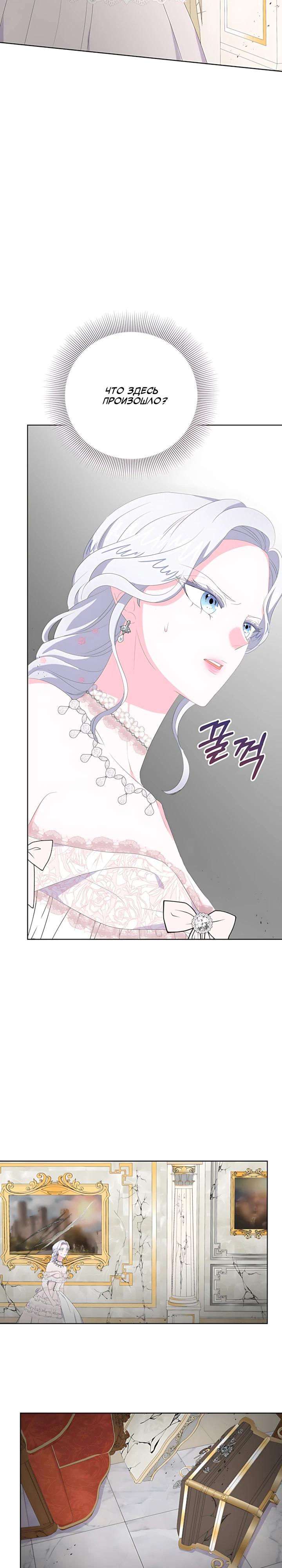 Манга Смертельно больная злодейка, которая делает лекарства - Глава 34 Страница 10