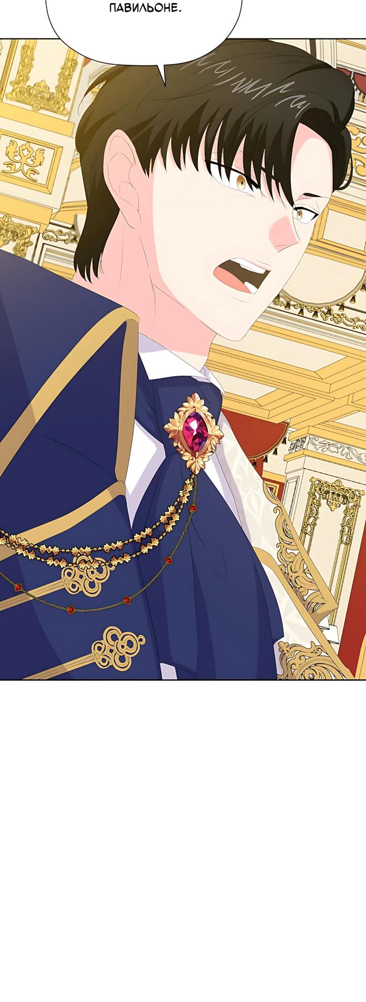 Манга Смертельно больная злодейка, которая делает лекарства - Глава 33 Страница 8