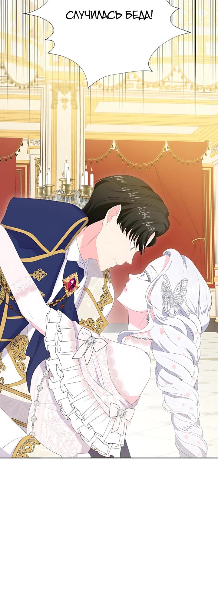 Манга Смертельно больная злодейка, которая делает лекарства - Глава 33 Страница 3