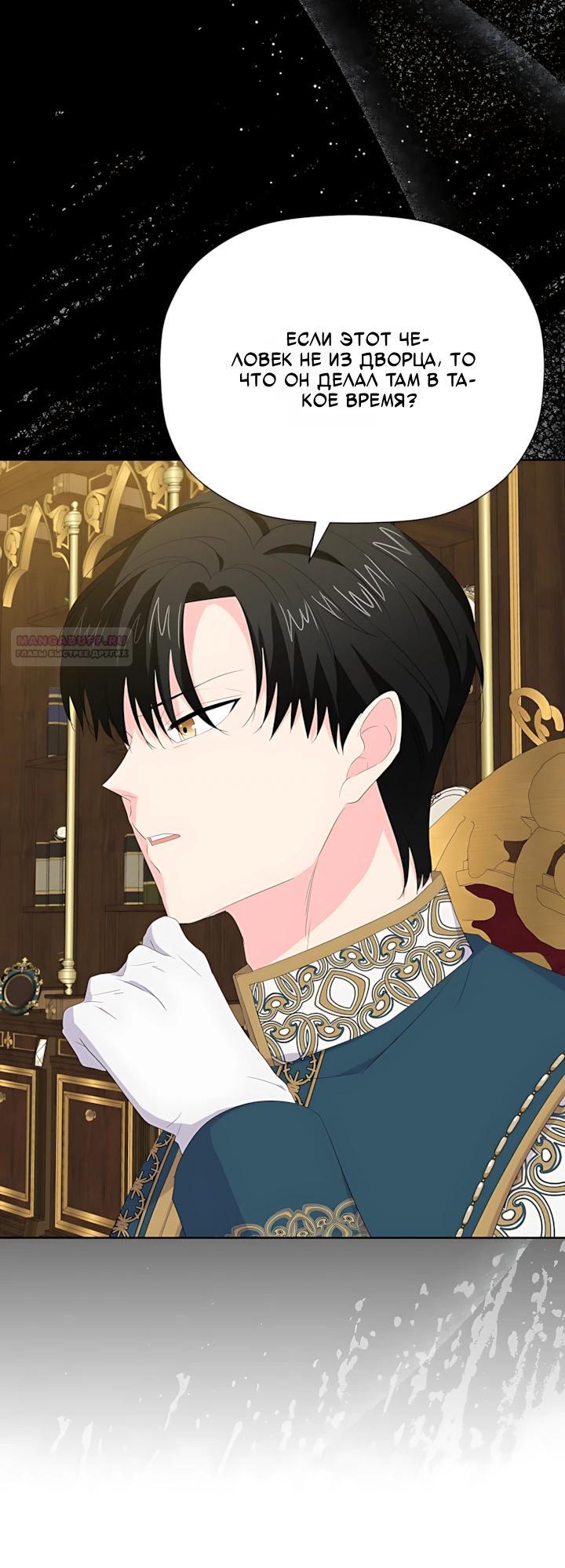 Манга Смертельно больная злодейка, которая делает лекарства - Глава 39 Страница 22