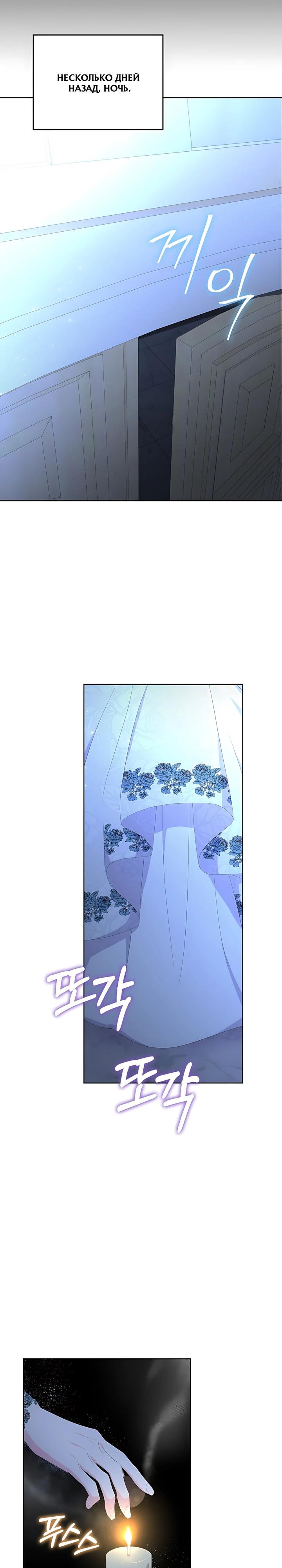 Манга Смертельно больная злодейка, которая делает лекарства - Глава 37 Страница 12