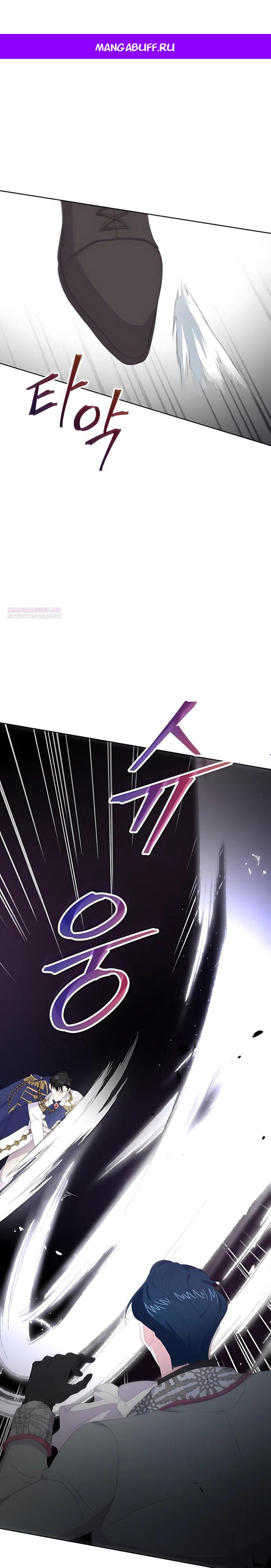 Манга Смертельно больная злодейка, которая делает лекарства - Глава 36 Страница 1