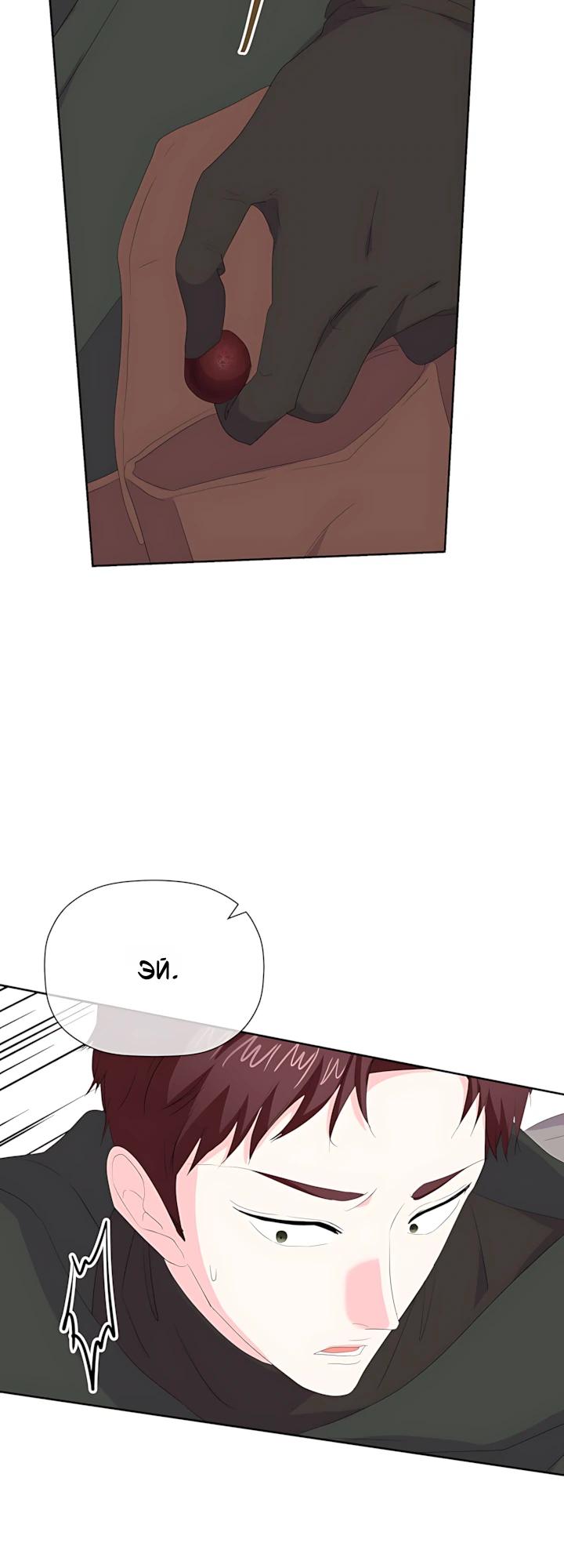 Манга Смертельно больная злодейка, которая делает лекарства - Глава 36 Страница 23