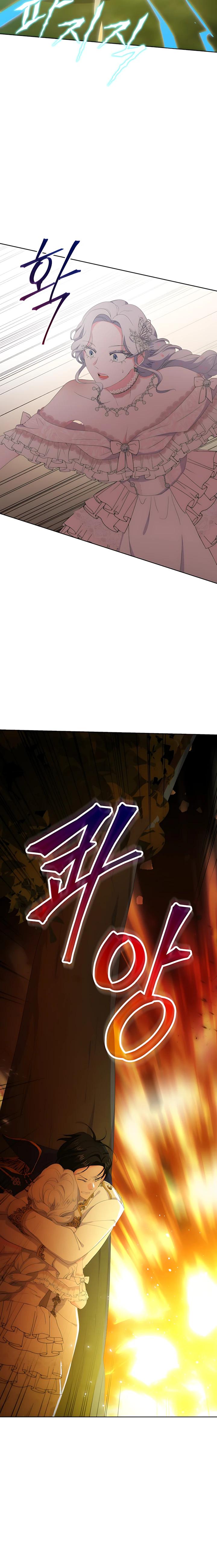 Манга Смертельно больная злодейка, которая делает лекарства - Глава 36 Страница 29