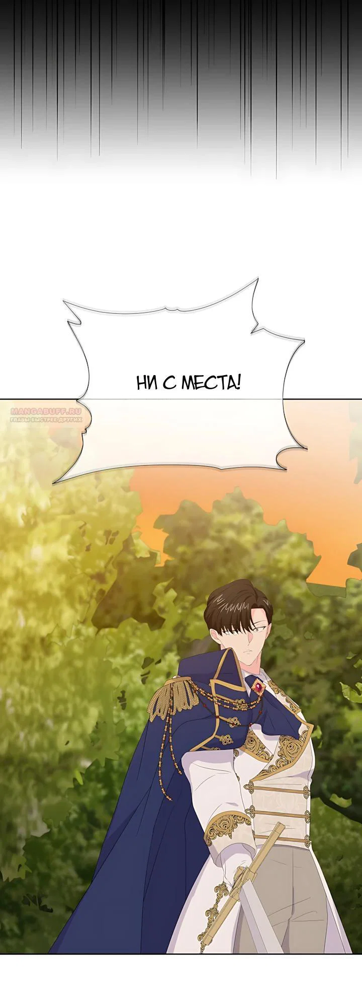 Манга Смертельно больная злодейка, которая делает лекарства - Глава 36 Страница 6