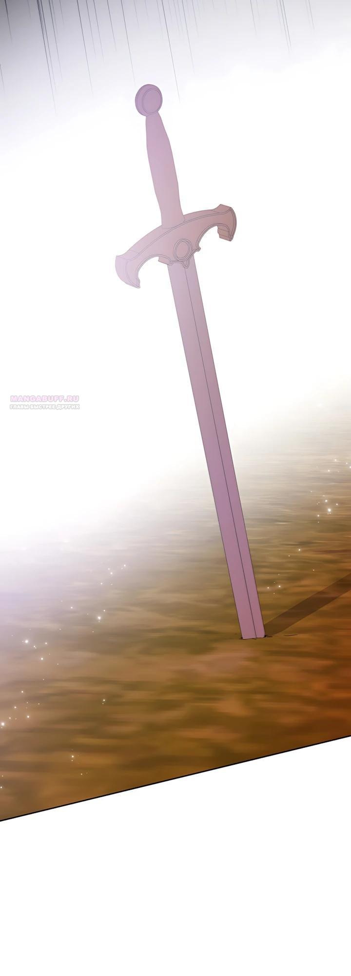 Манга Смертельно больная злодейка, которая делает лекарства - Глава 35 Страница 26