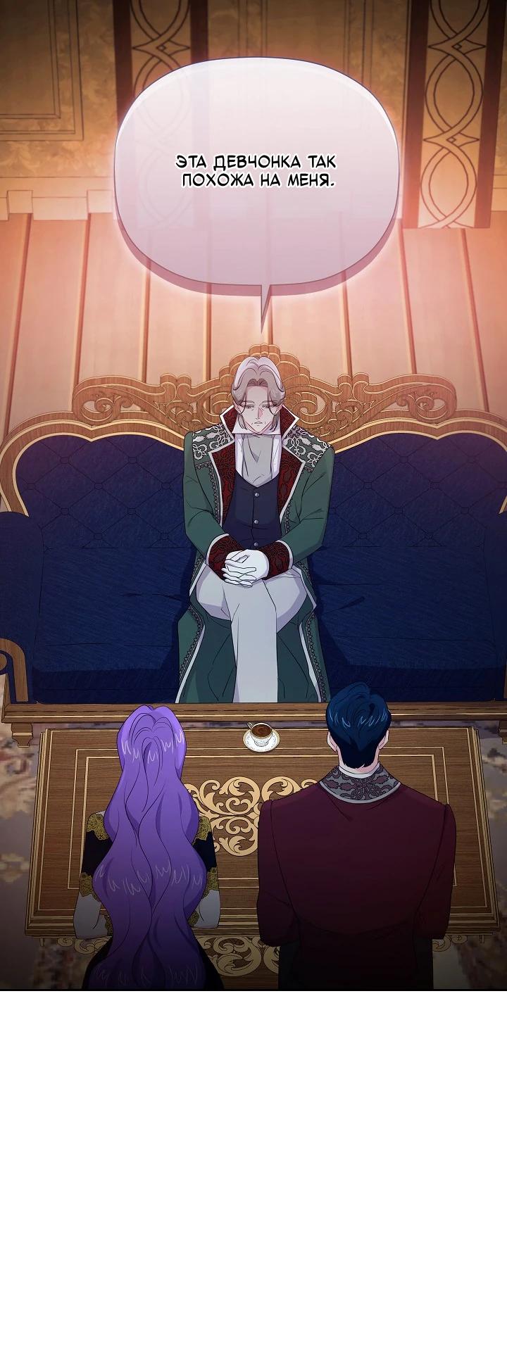 Манга Смертельно больная злодейка, которая делает лекарства - Глава 40 Страница 23