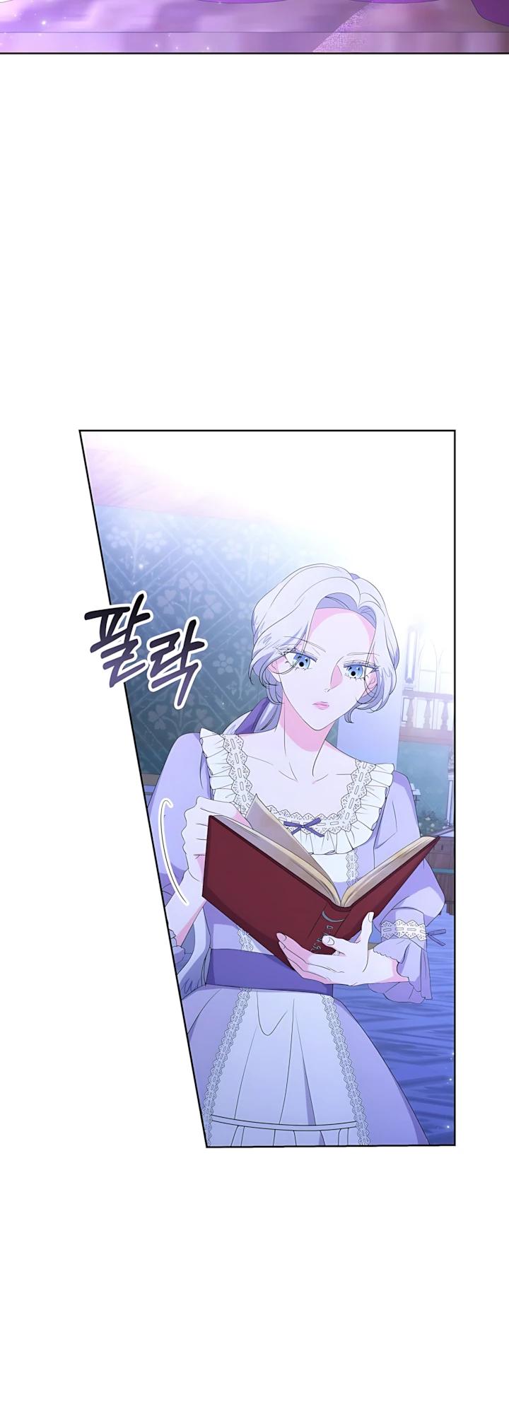 Манга Смертельно больная злодейка, которая делает лекарства - Глава 41 Страница 17