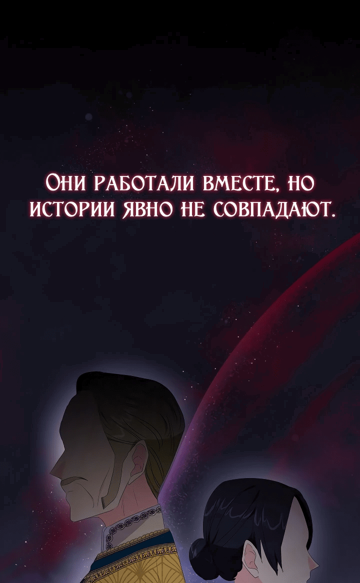 Манга Смертельно больная злодейка, которая делает лекарства - Глава 14 Страница 41