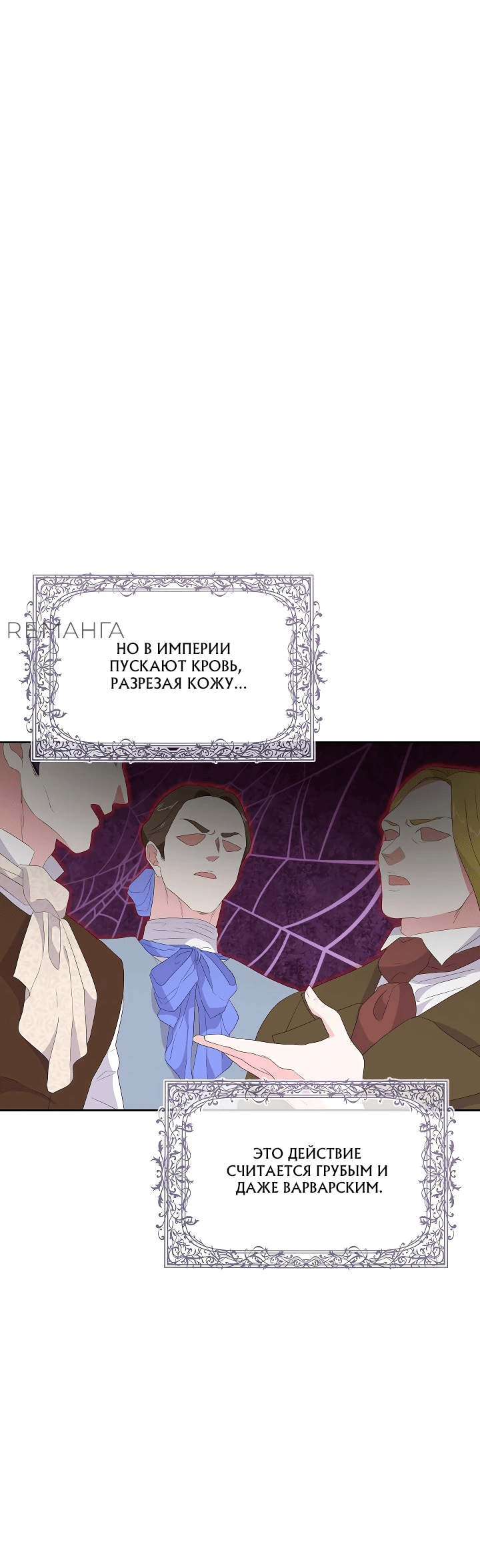 Манга Смертельно больная злодейка, которая делает лекарства - Глава 7 Страница 72