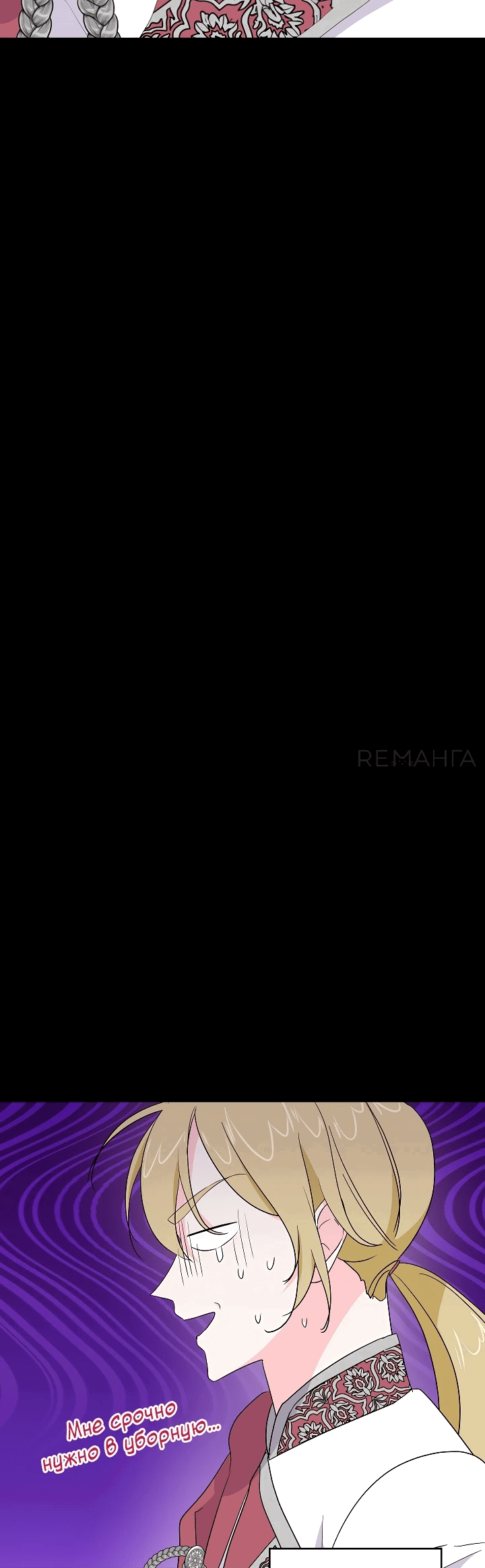 Манга Смертельно больная злодейка, которая делает лекарства - Глава 7 Страница 27