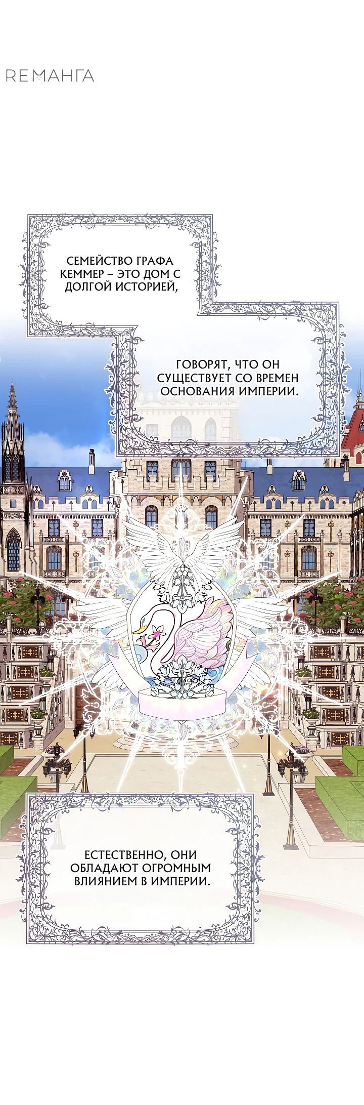 Манга Смертельно больная злодейка, которая делает лекарства - Глава 6 Страница 34