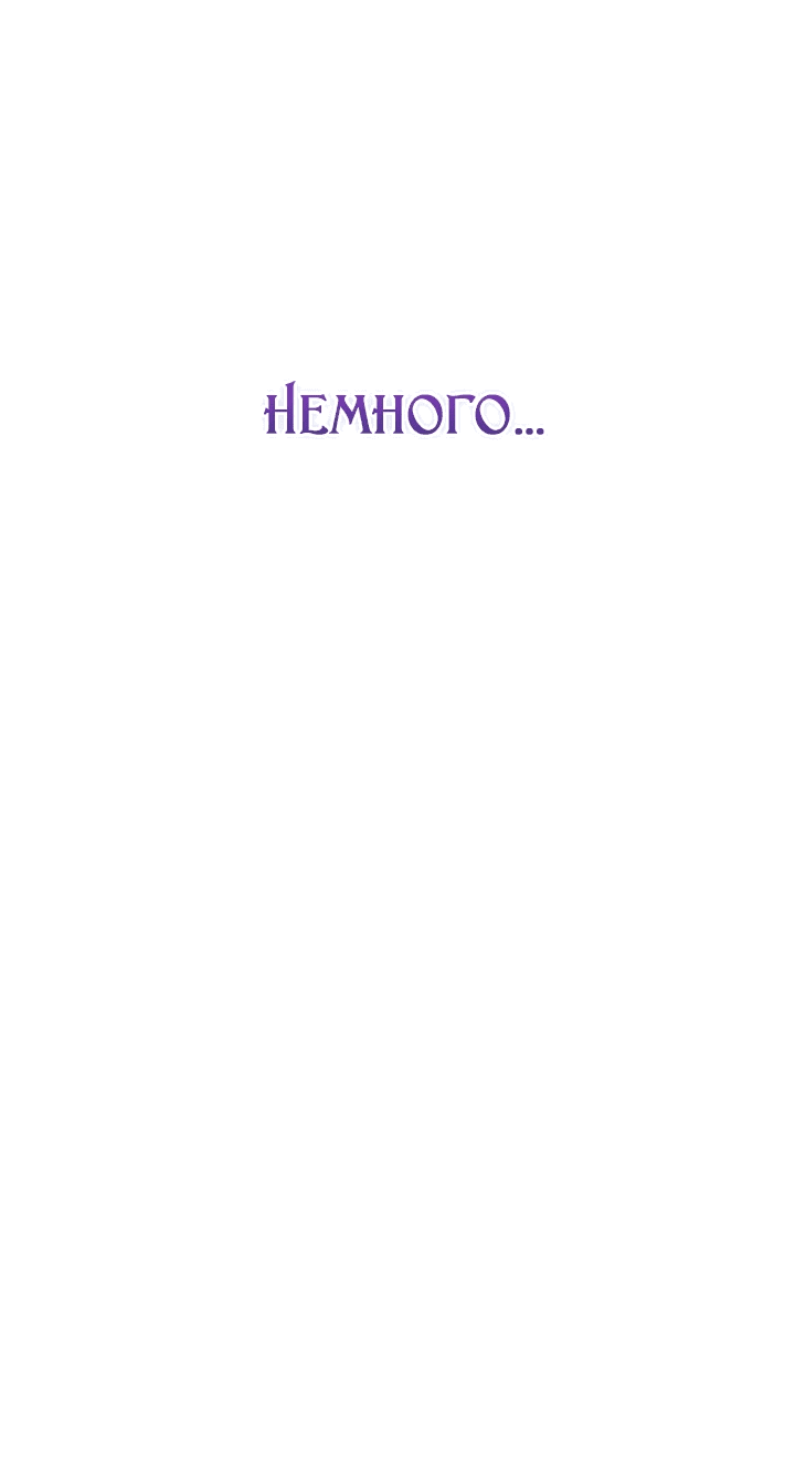 Манга Смертельно больная злодейка, которая делает лекарства - Глава 4 Страница 42