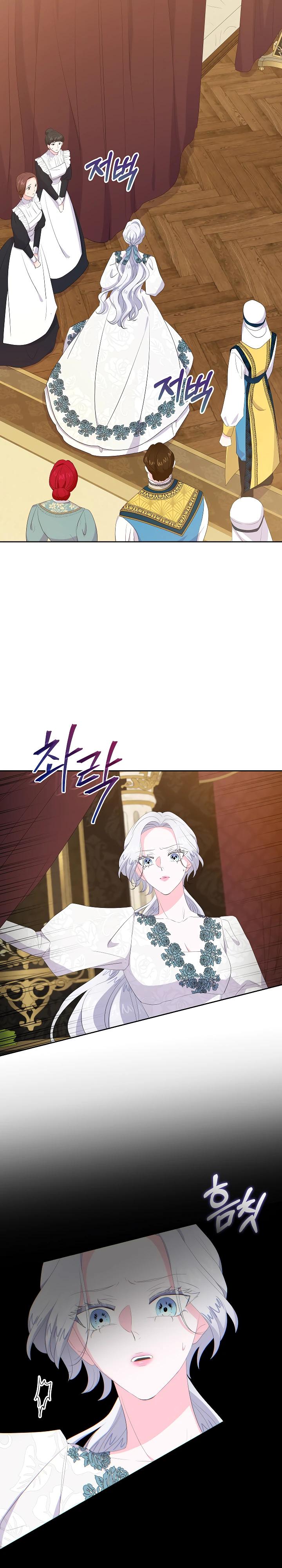 Манга Смертельно больная злодейка, которая делает лекарства - Глава 29 Страница 17