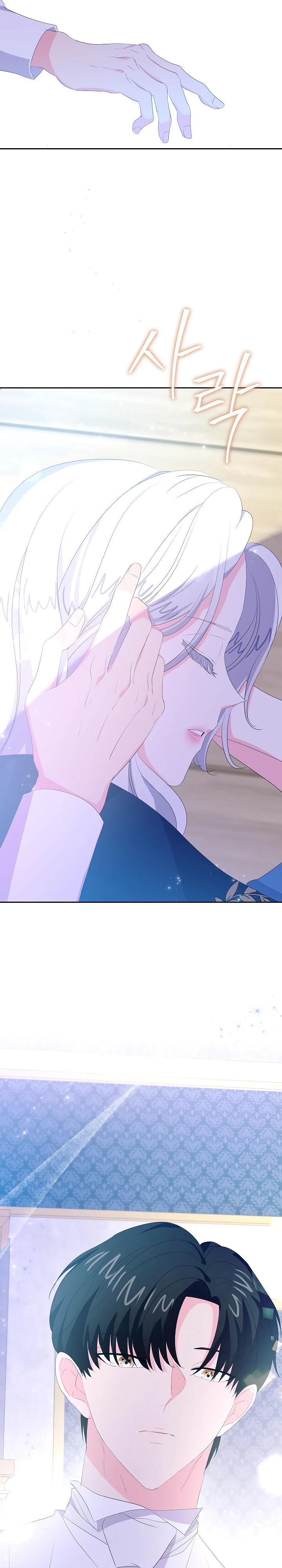 Манга Смертельно больная злодейка, которая делает лекарства - Глава 27 Страница 25