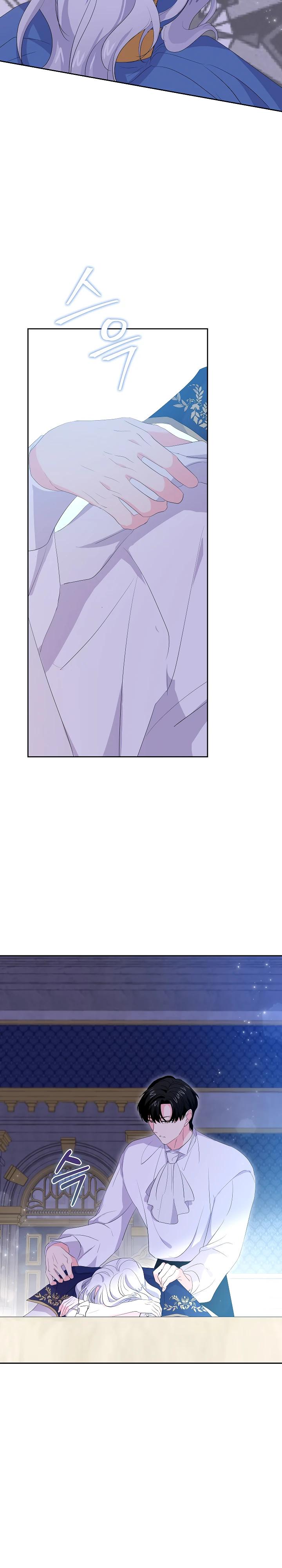 Манга Смертельно больная злодейка, которая делает лекарства - Глава 27 Страница 23